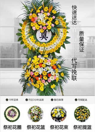河北石家庄藁城区张家庄镇北龙宫村花圈代送